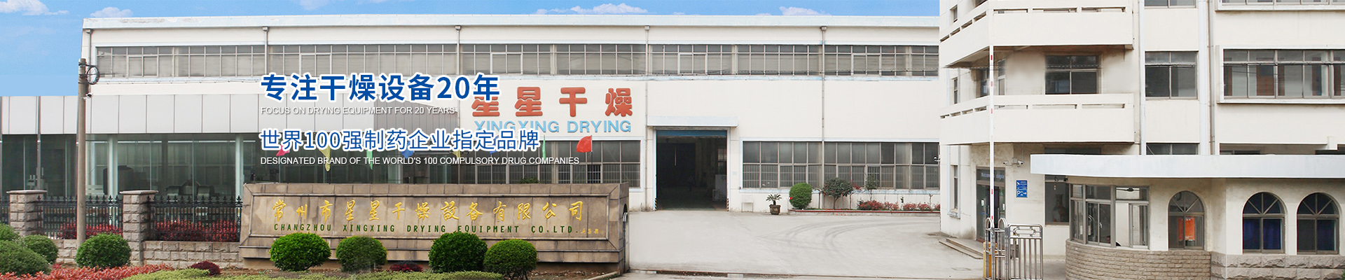 Inner-banner